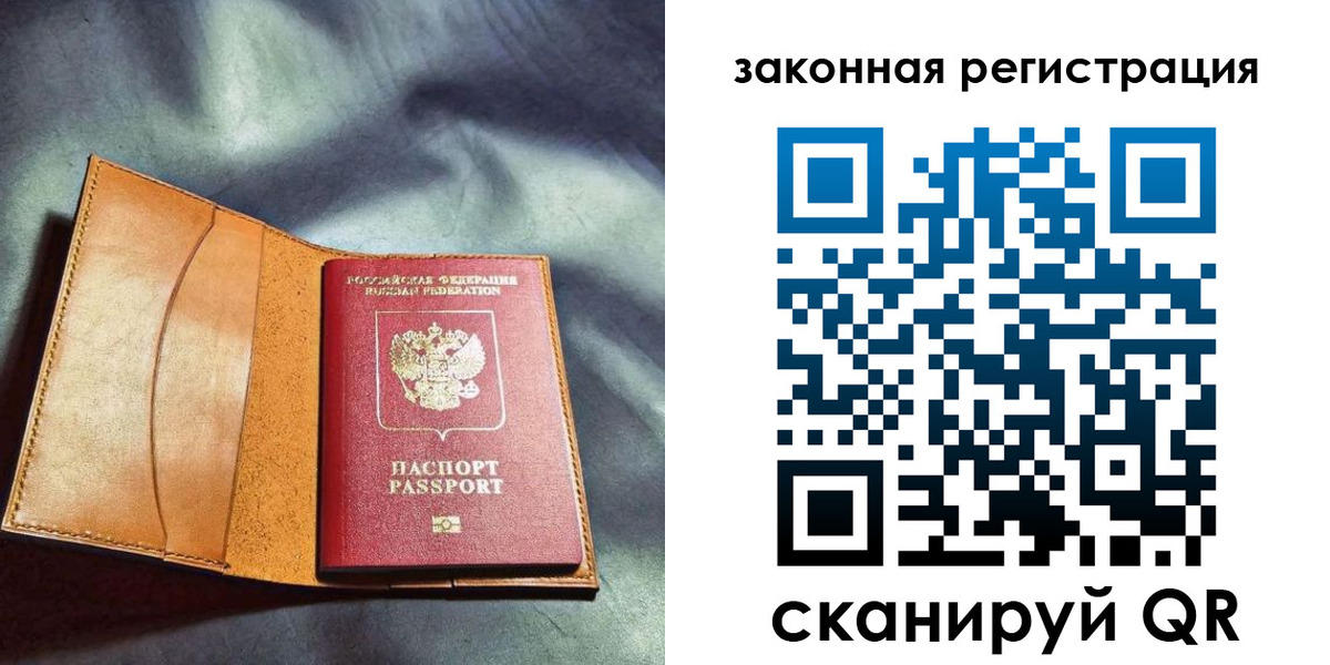 прописка паспорт в Черногорске