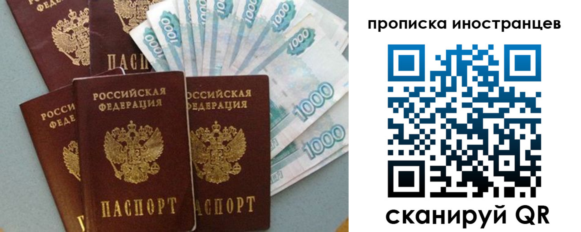 прописка паспорт в Черногорске