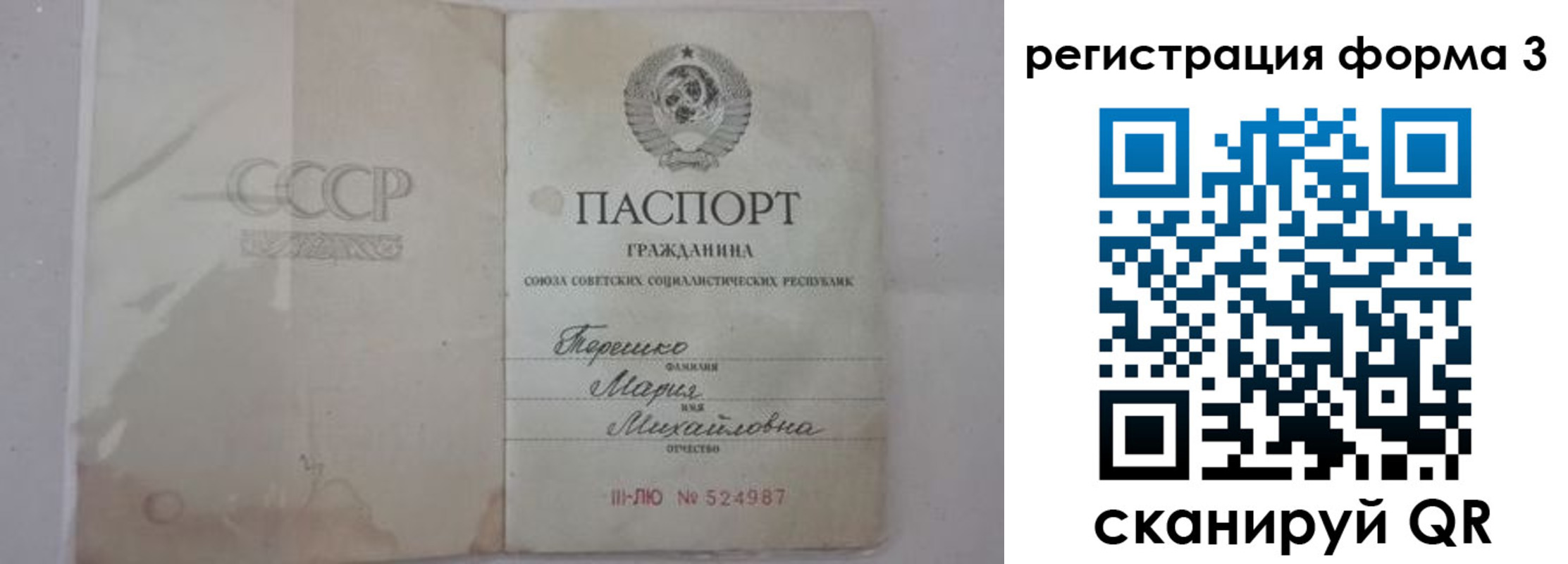 прописка от собственника в Черногорске
