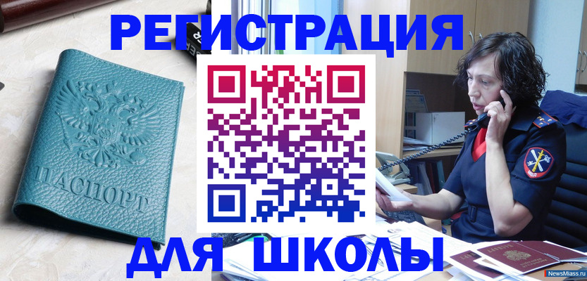 прописка поиск в Черногорске