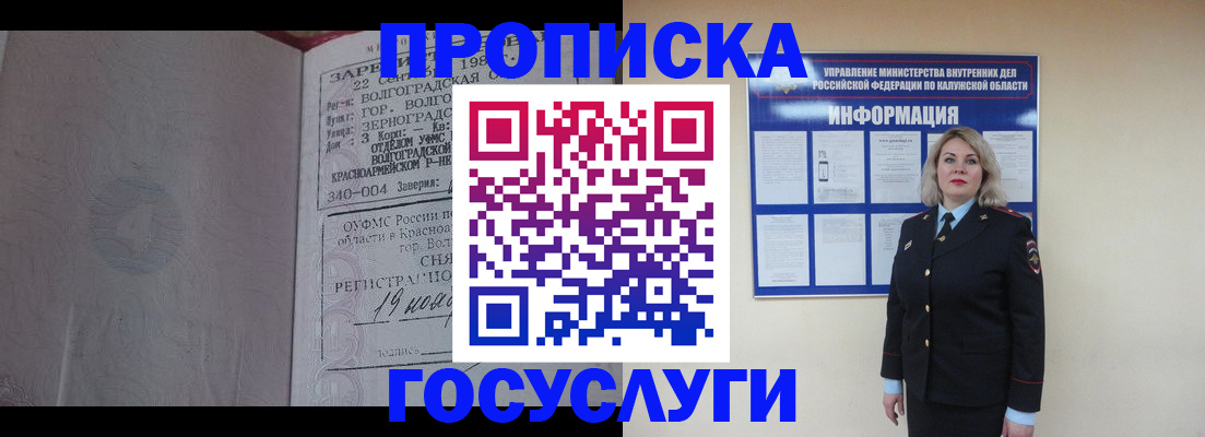прописка для кредита в Черногорске