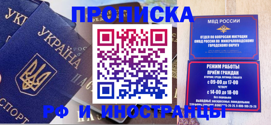 временная регистрация надежно в Черногорске